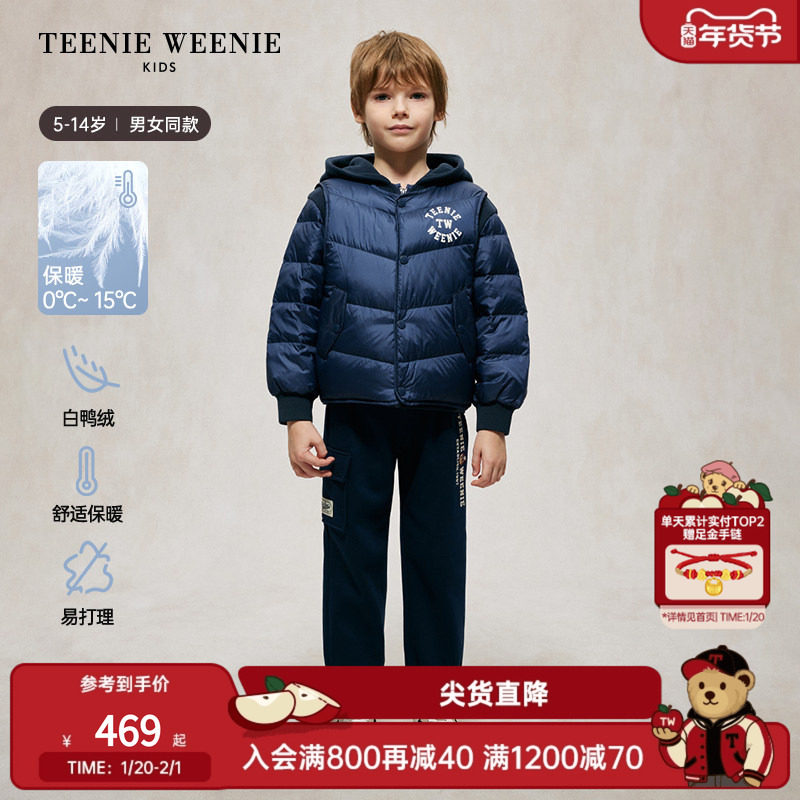 TeenieWeenie Kids小熊童装秋冬季款男女童马甲三合一连帽羽绒服,童装/婴儿装/亲子装,羽绒服,淘宝优惠券,粉丝福利购,淘宝优惠卷