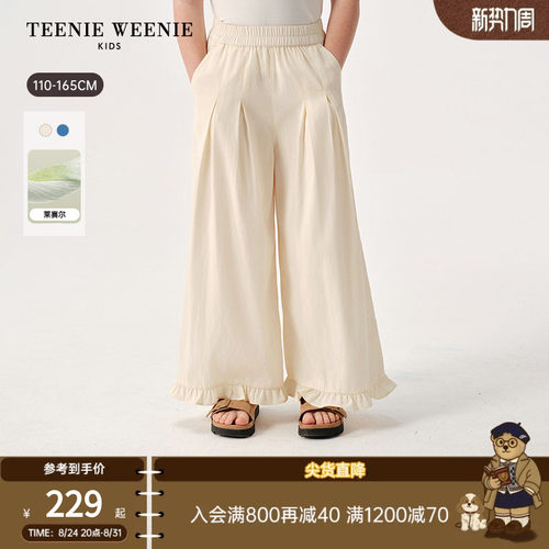TeenieWeenieKids混纺阔腿长裤