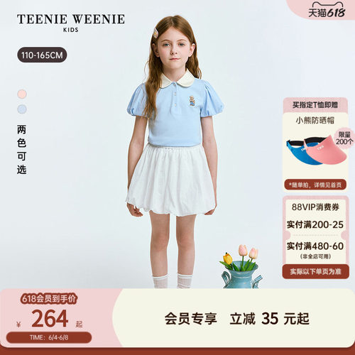 TeenieWeenieKids泡泡袖POLO衫