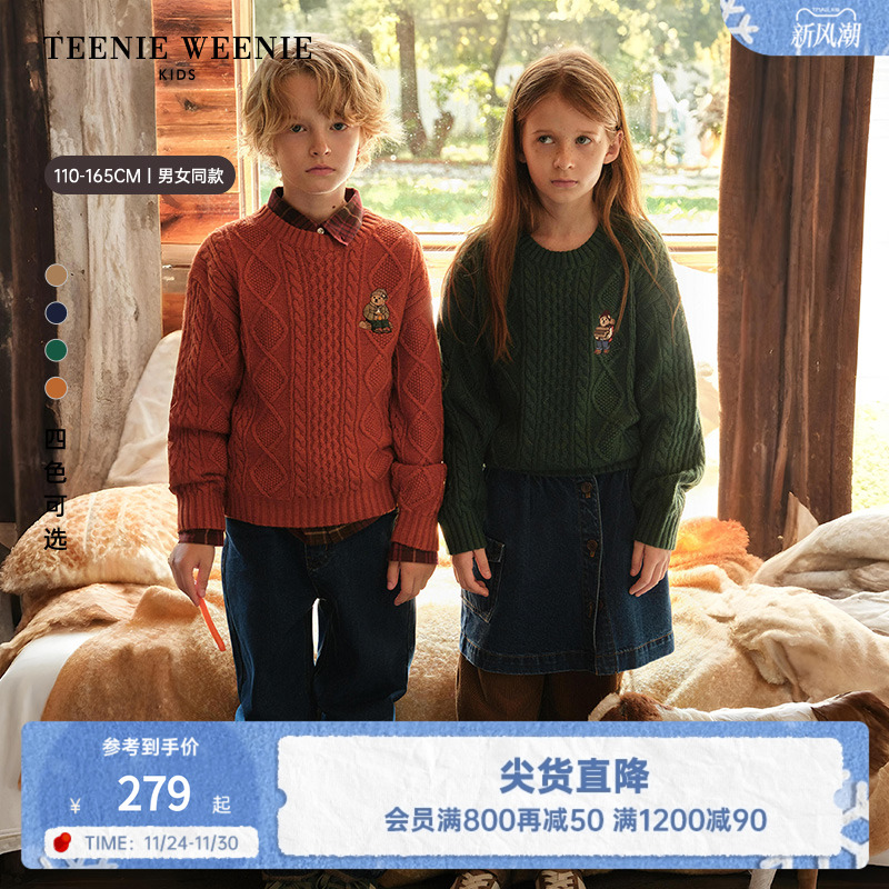 TeenieWeenie Kids小熊童装25年新款秋冬男女童亲子简约绞花毛衣