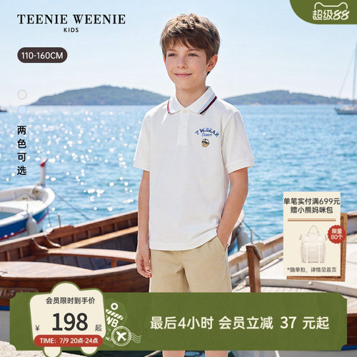 TeenieWeenieKids学院短袖polo
