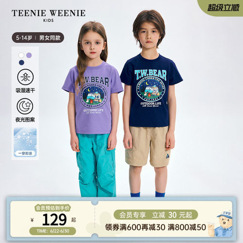 TeenieWeenieKids速干凉感T恤