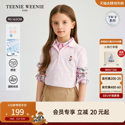 TeenieWeenieKids短袖polo衫