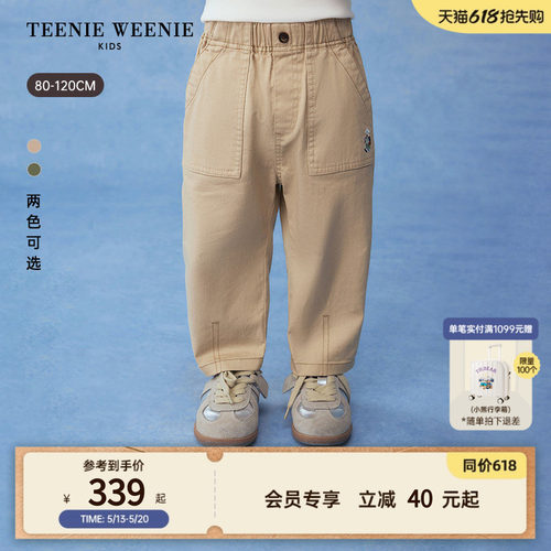 TeenieWeenieKids工装风长裤