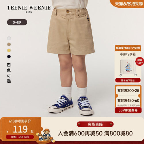 TeenieWeenieKids学院直筒短裤