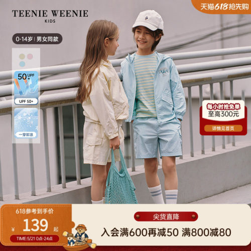 TeenieWeenieKids凉感外套短裤