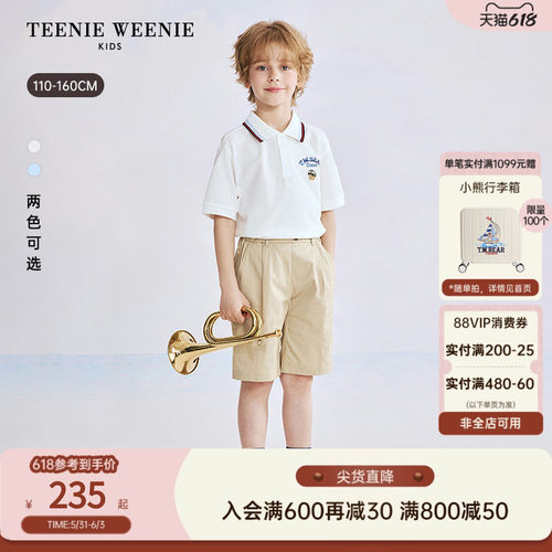 TeenieWeenieKids学院短袖polo