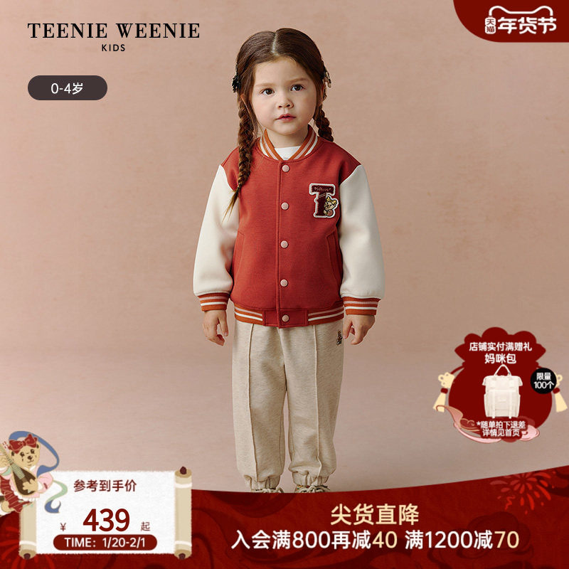 TeenieWeenie Kids小熊童装25年新款女宝宝休闲风撞色棒球领外套,童装/婴儿装/亲子装,普通外套,淘宝优惠券,粉丝福利购,淘宝优惠卷