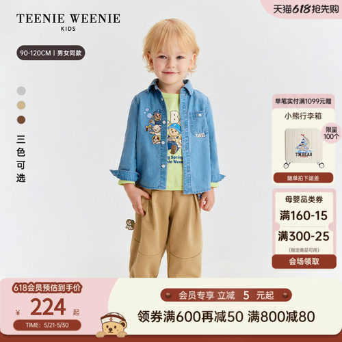 TeenieWeenieKids宽松休闲裤