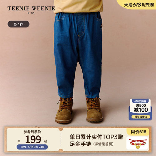 TeenieWeenieKids百搭牛仔长裤