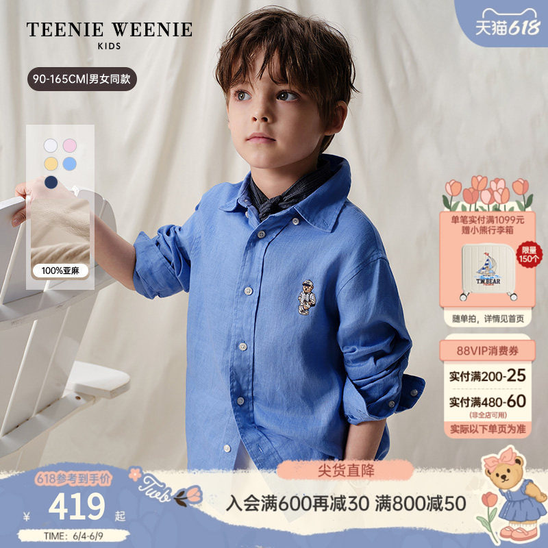 【TW.V系列】TeenieWeenie Kids小熊童装男女26年夏亚麻长袖衬衫