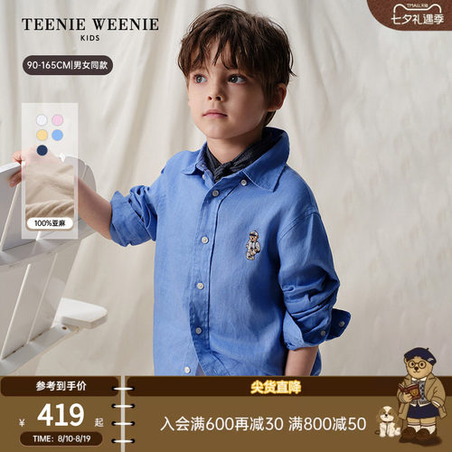TeenieWeenieKids亚麻长袖衬衫
