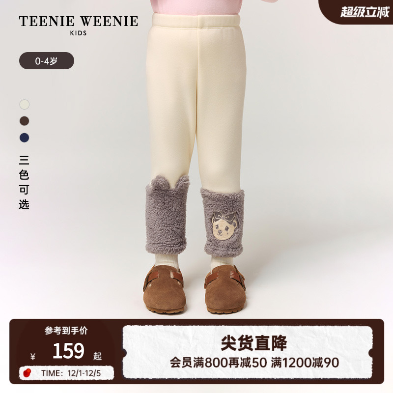 TeenieWeenieKids银狐绒打底裤