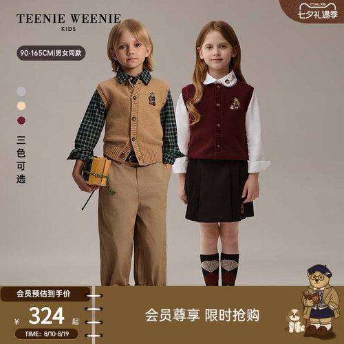 TeenieWeenieKids混纺开襟背心