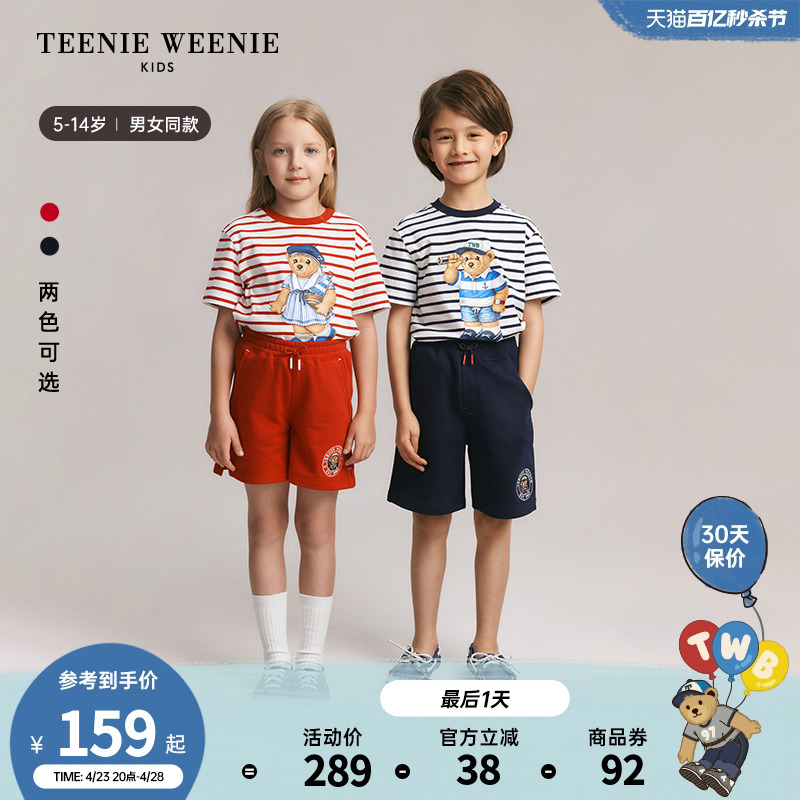 TeenieWeenie Kids小熊童装24夏季新款男女童纯棉圆领条纹