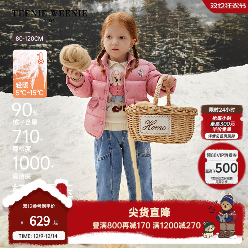 TeenieWeenieKids立领羽绒服