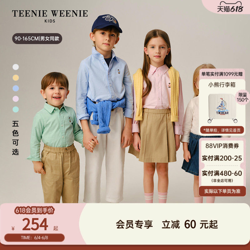 TeenieWeenie Kids小熊童装26常青款男女童宝牛津纺简约长袖衬衫