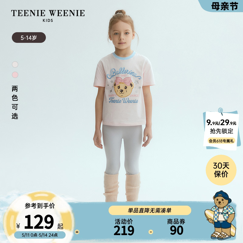 TeenieWeenie Kids小熊童装24夏季新款女童全棉圆领百搭短