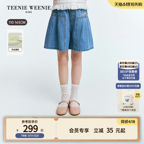 TeenieWeenieKids牛仔裙式短裤
