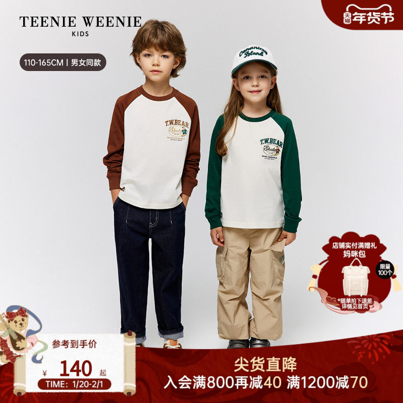 TeenieWeenie Kids小熊童装25年新款秋季男女童撞色插肩长袖T恤,童装/婴儿装/亲子装,T恤,淘宝优惠券,粉丝福利购,淘宝优惠卷
