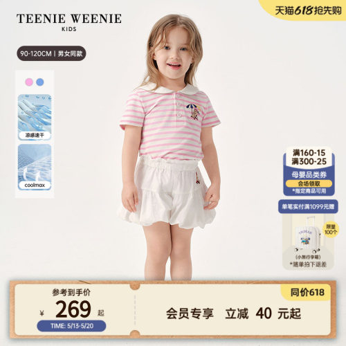 TeenieWeenieKids凉感速干T恤