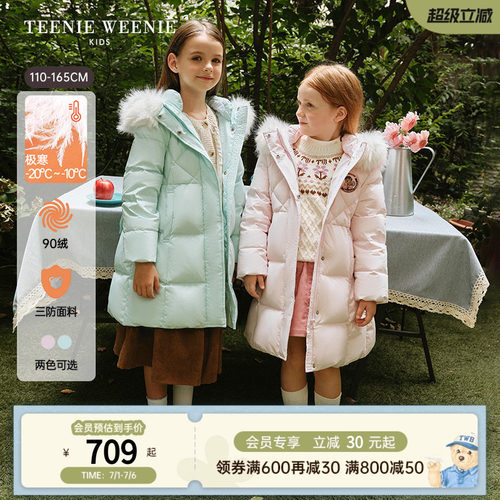TeenieWeenieKids三防羽绒服