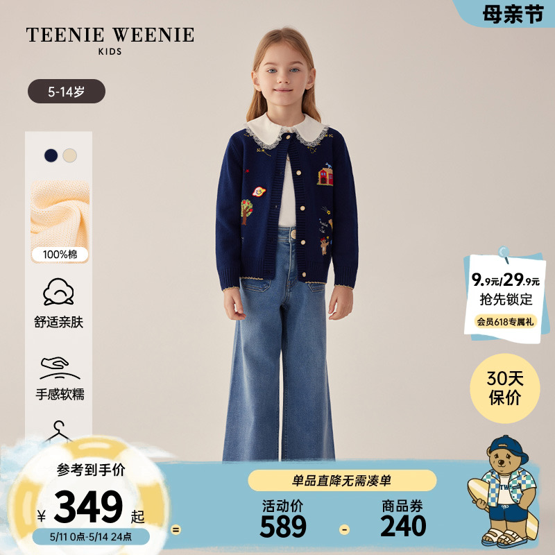 TeenieWeenie Kids小熊童装24年春新款女童圆领提花针织毛衣开衫