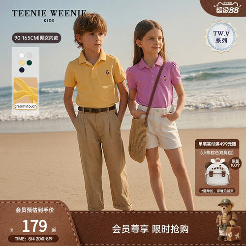 TeenieWeenieKids简约棉POLO衫