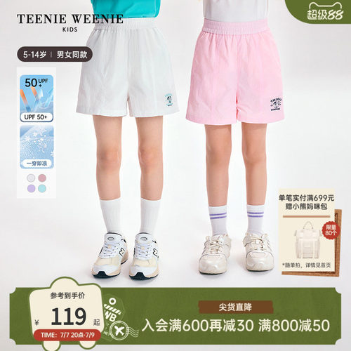 TeenieWeenieKids防晒凉感短裤