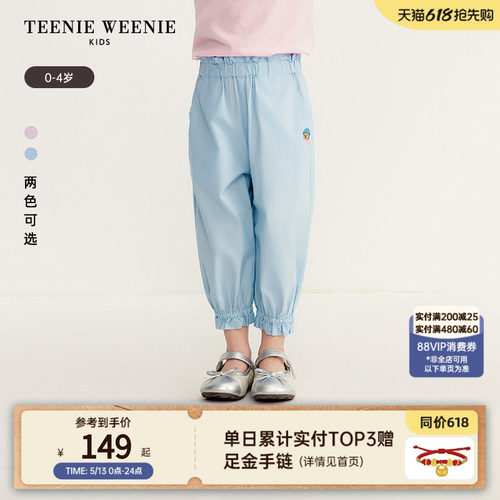 TeenieWeenieKids荷叶边灯笼裤