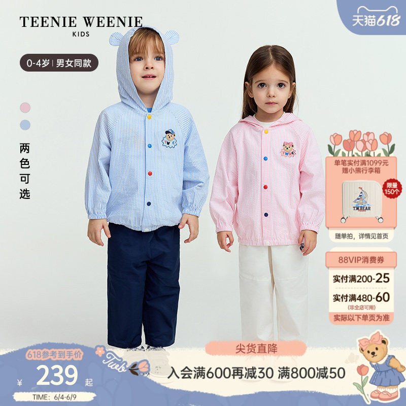 TeenieWeenie Kids小熊童装时尚舒适男女宝宝连帽条纹长袖薄外套