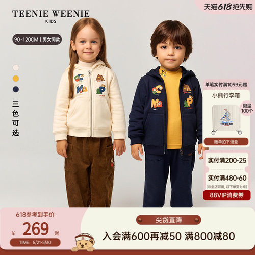 TeenieWeenieKids连帽卫衣开衫
