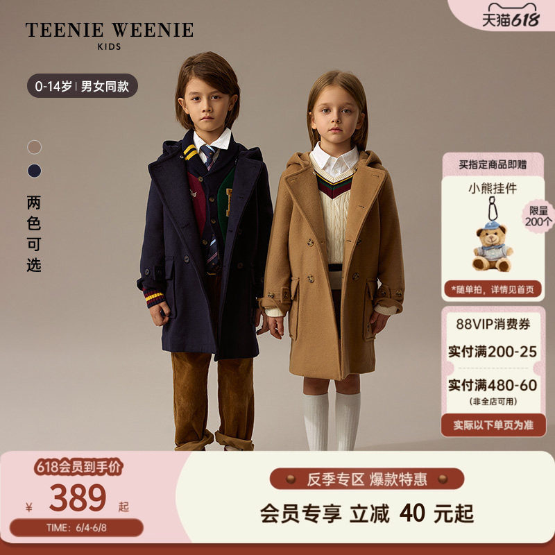 TeenieWeenie Kids小熊童装秋冬季款男女童宝宝柔软羊毛混纺大衣