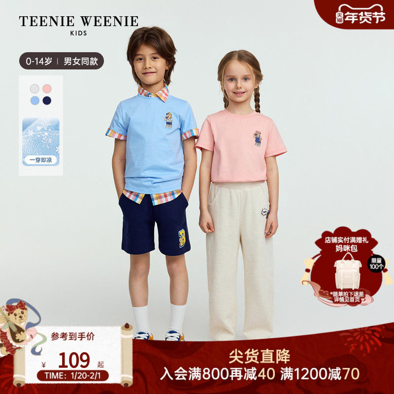 【凉感】TeenieWeenie Kids小熊童装25年男女童宝短袖T恤衫打底衫,童装/婴儿装/亲子装,T恤,淘宝优惠券,粉丝福利购,淘宝优惠卷