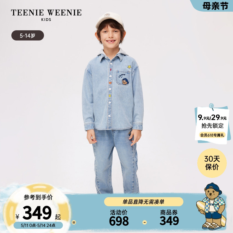 TeenieWeenie Kids小熊童装24春季新款男童连帽可拆卸长袖