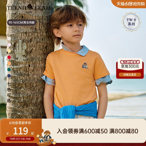 TeenieWeenieKids休闲短袖棉T恤