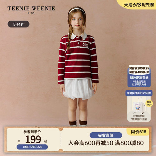 TeenieWeenieKids条纹POLO衫
