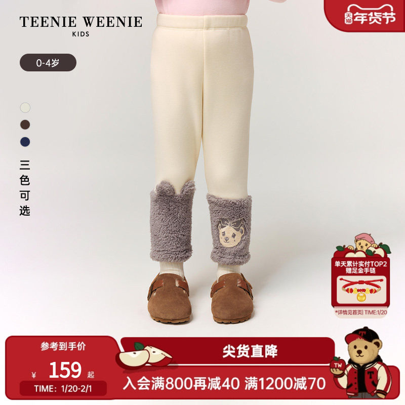 TeenieWeenie Kids小熊童装25年新款秋冬女宝宝拼接银狐绒打底裤,童装/婴儿装/亲子装,裤子,淘宝优惠券,粉丝福利购,淘宝优惠卷