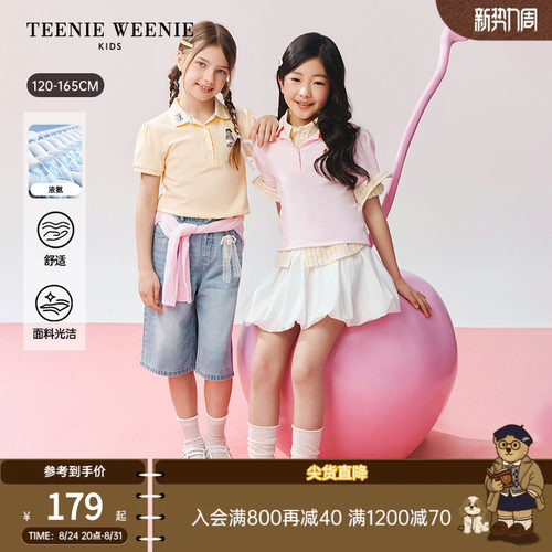 TeenieWeenieKids短袖polo衫
