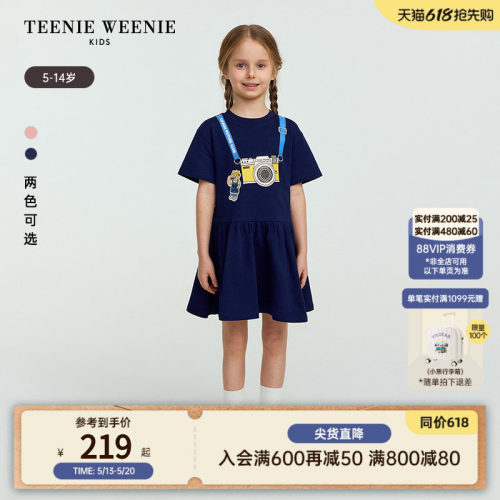 TeenieWeenieKids短袖连衣裙