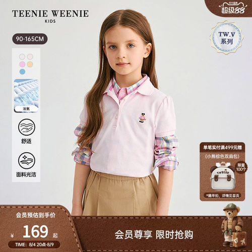 TeenieWeenieKids短袖polo衫