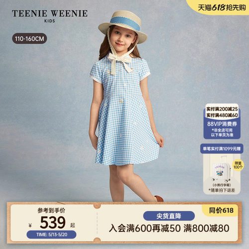 TeenieWeenieKids格纹连衣裙
