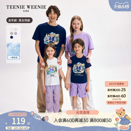TeenieWeenie Kids小熊童装夏款男女童亲子款凉感T恤打底衫