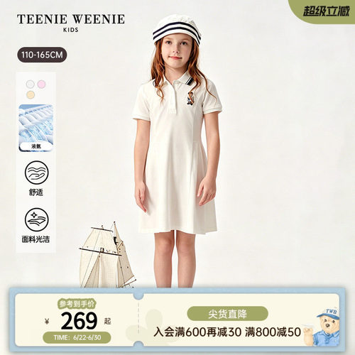 TeenieWeenieKids短袖POLO裙