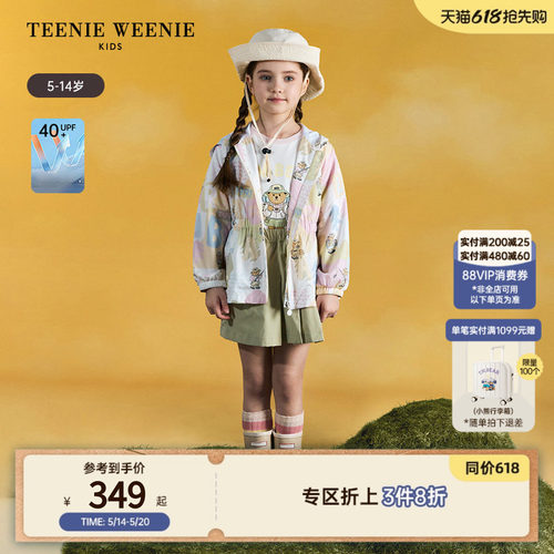 TeenieWeenieKids收腰连帽外套