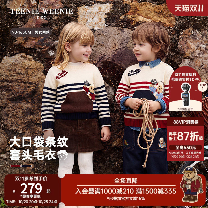 TeenieWeenie Kids小熊童装26年冬新款男女宝条纹套头混纺羊毛衣