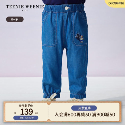 TeenieWeenieKids百搭牛仔长裤