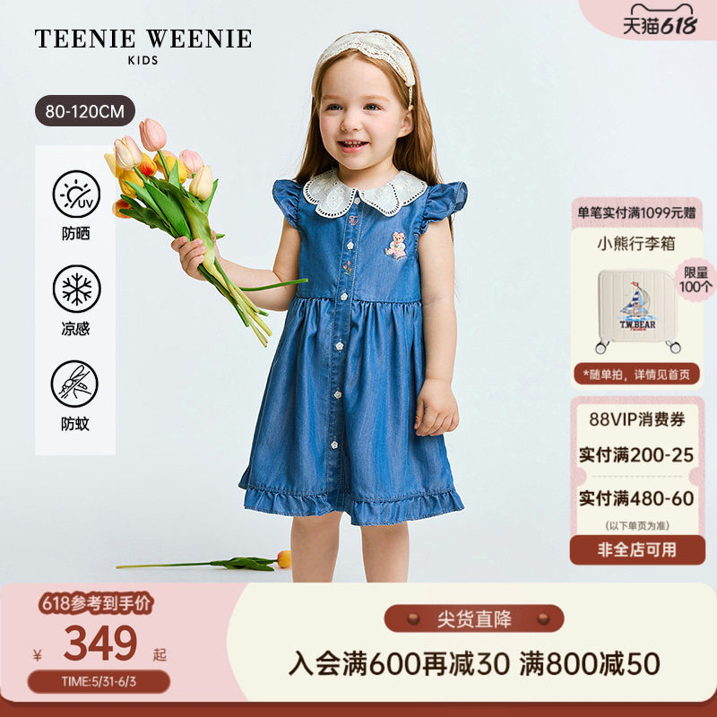 【凉感防晒】TeenieWeenie Kids小熊童装26夏新款女宝防蚊连衣裙