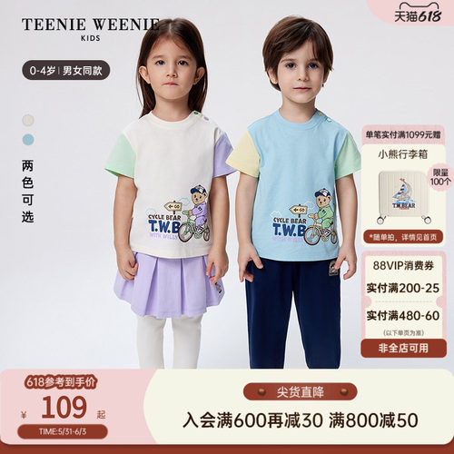 TeenieWeenieKids纯棉短袖T恤