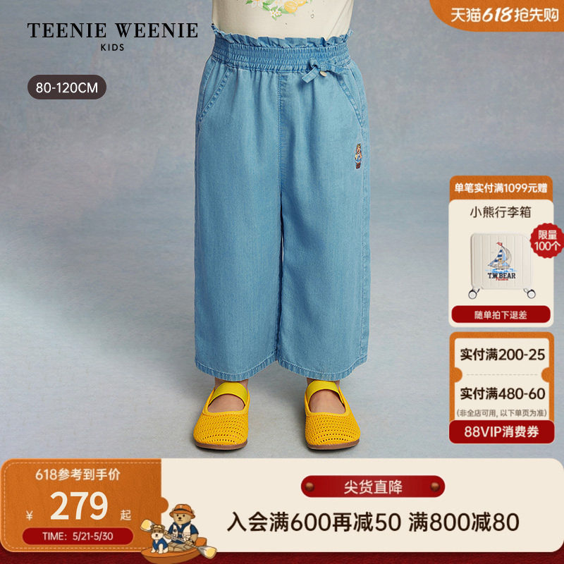 TeenieWeenie Kids小熊童装26年夏新款女宝宝凉感防晒直筒牛仔裤
